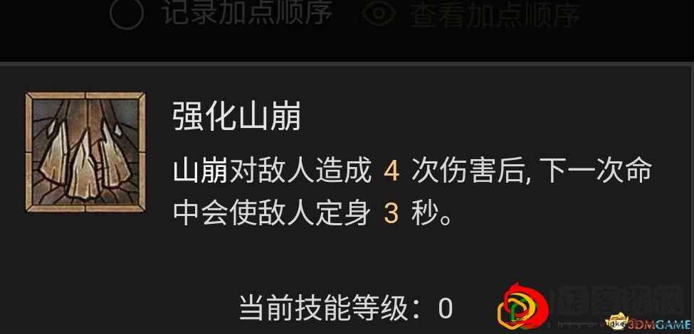 暗黑4德鲁伊哪个流派最强