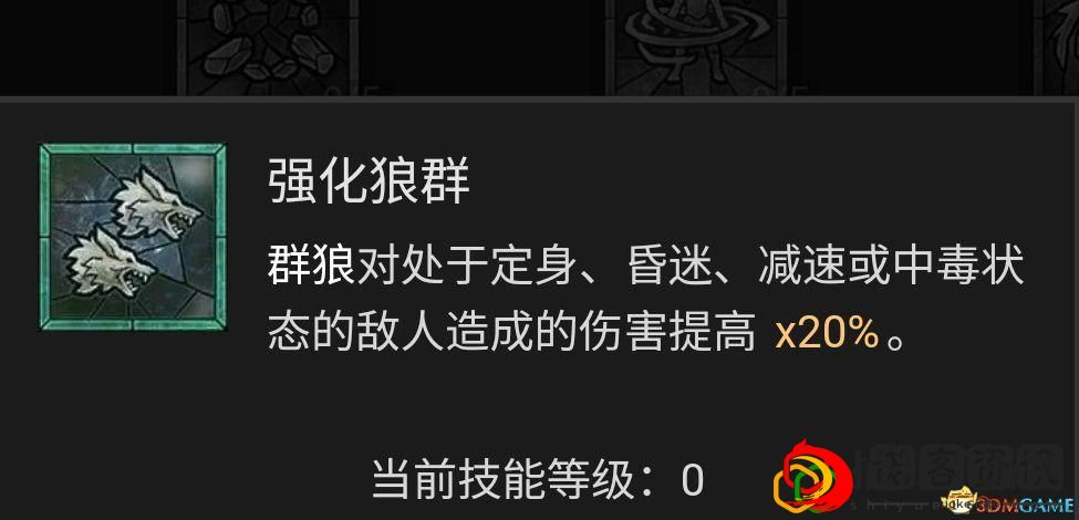 暗黑4德鲁伊哪个流派最强