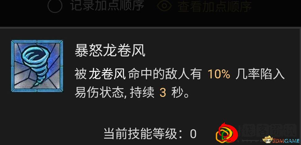暗黑4德鲁伊哪个流派最强