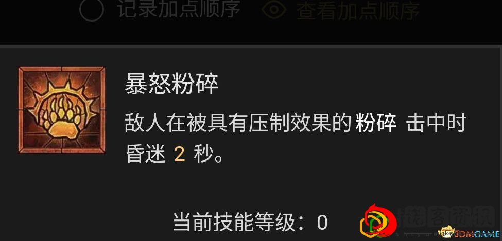 暗黑4德鲁伊哪个流派最强
