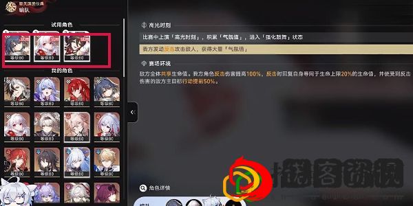 星天演武仪典叩关赛其一攻略 稀有称号获取指引
