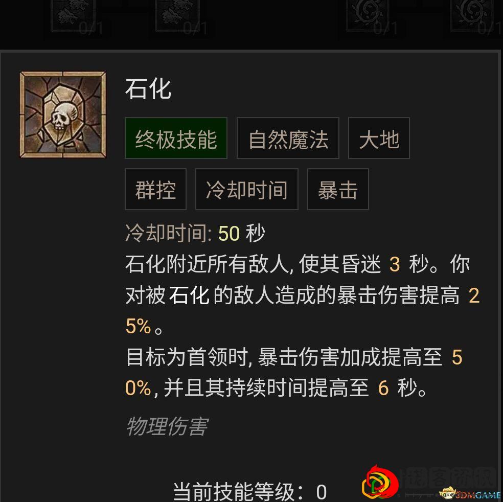 暗黑4德鲁伊哪个流派最强