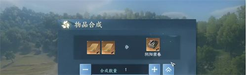 逆水寒手游阴阳密卷怎么获得