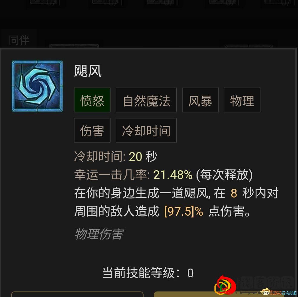 暗黑4德鲁伊哪个流派最强
