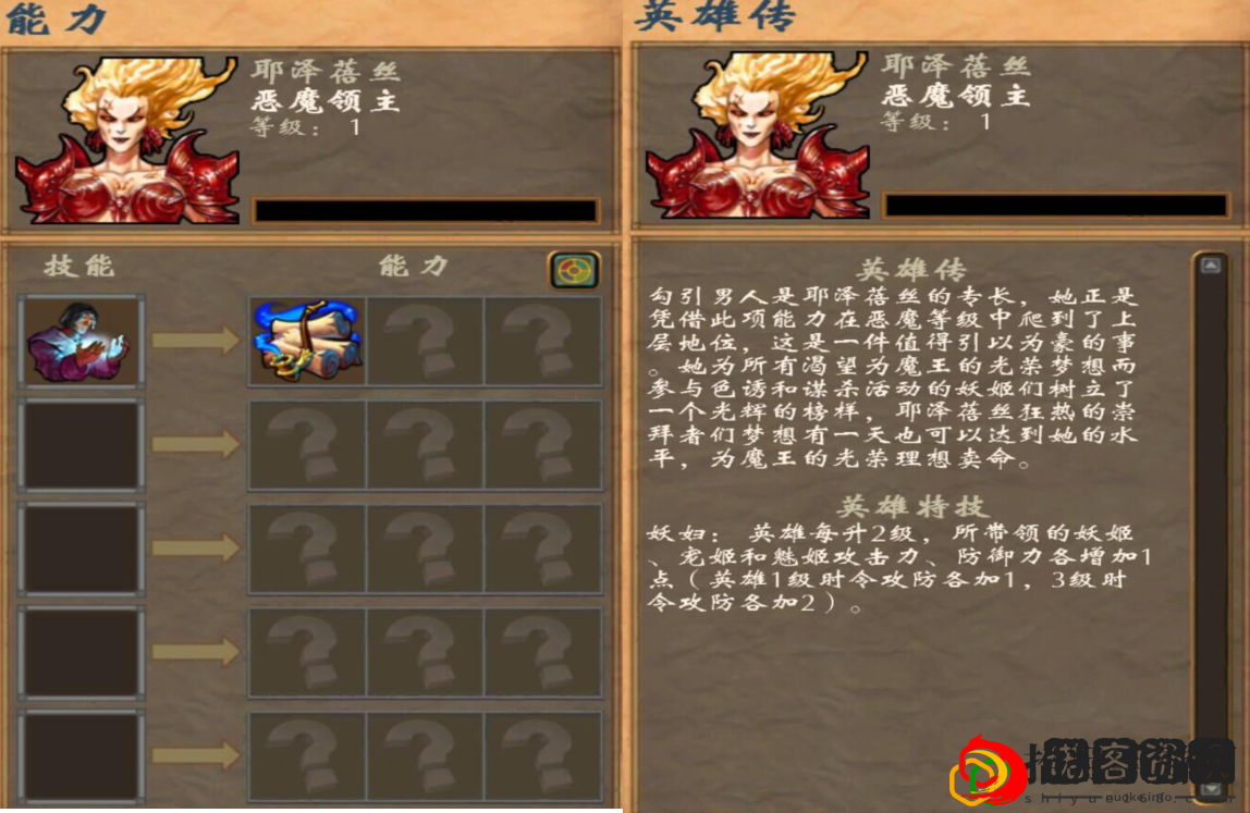 英雄无敌5地狱英雄玩法详细介绍