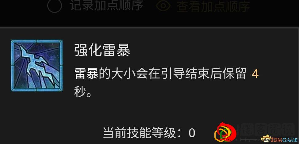 暗黑4德鲁伊哪个流派最强