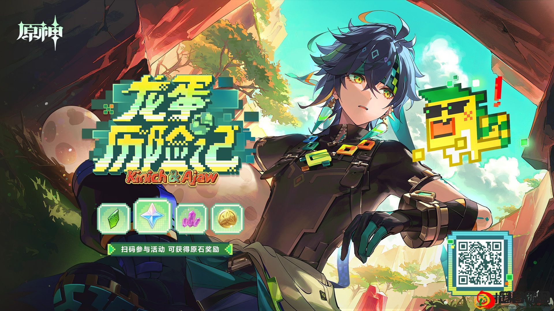 龙蛋历险记基尼奇分享H5活动介绍 战斗中的技能打断技巧