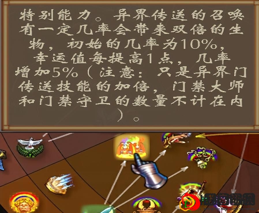 英雄无敌5地狱英雄玩法详细介绍