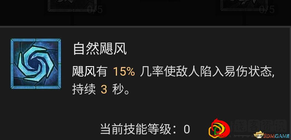 暗黑4德鲁伊哪个流派最强