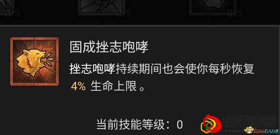 暗黑4德鲁伊哪个流派最强