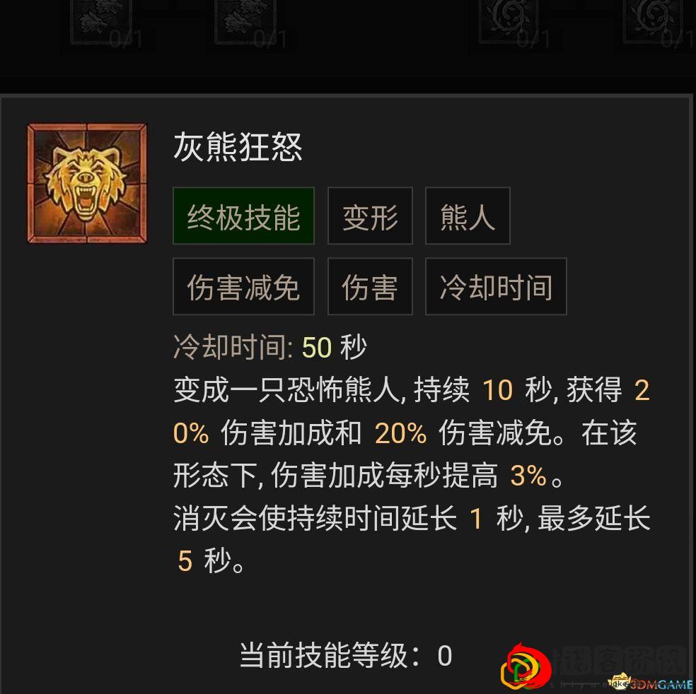 暗黑4德鲁伊哪个流派最强