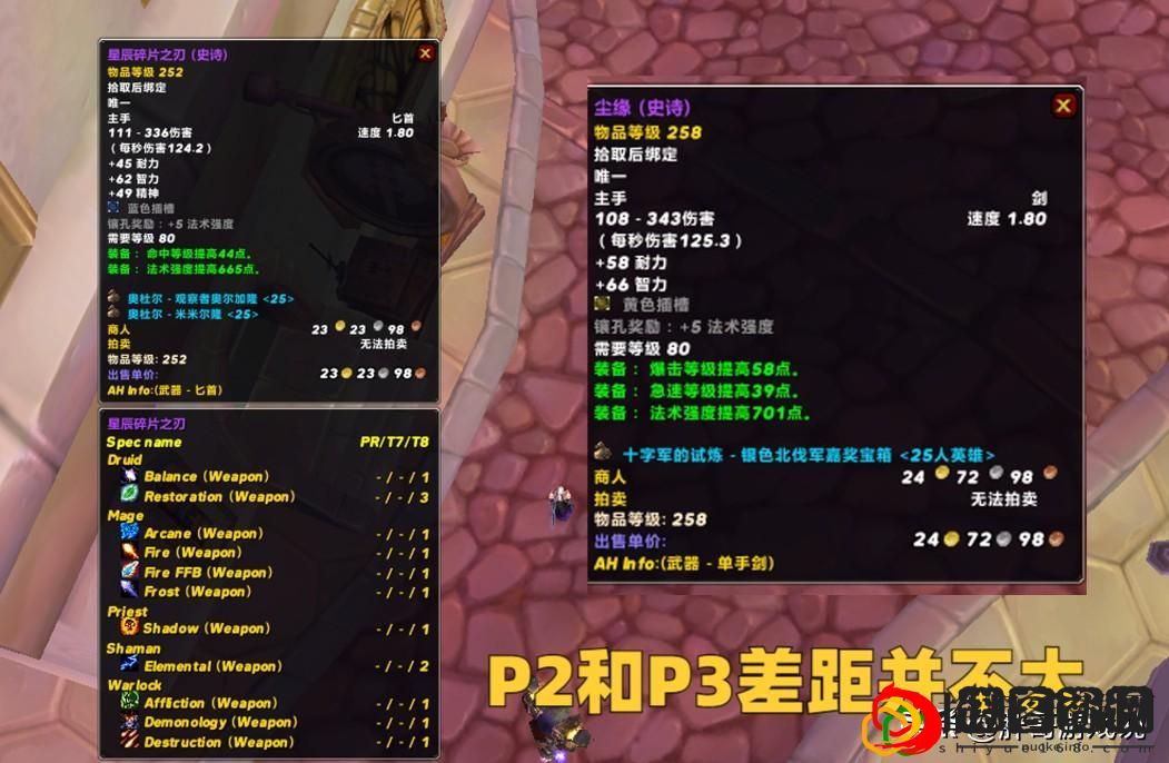 术士天赋怀旧服wlk术士怎么配装