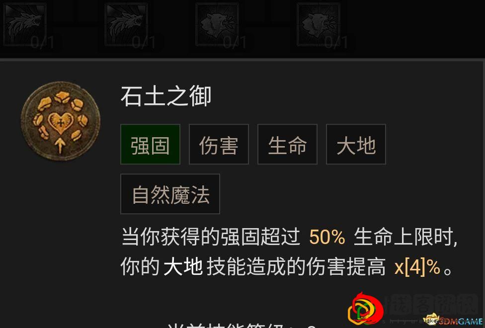 暗黑4德鲁伊哪个流派最强