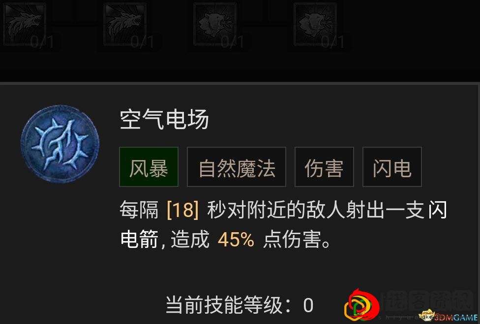 暗黑4德鲁伊哪个流派最强
