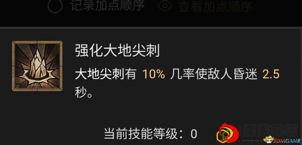 暗黑4德鲁伊哪个流派最强