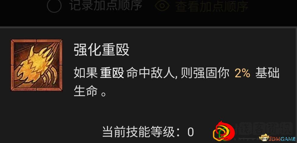 暗黑4德鲁伊哪个流派最强