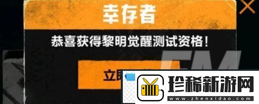黎明觉醒红木林**宝图位置介绍