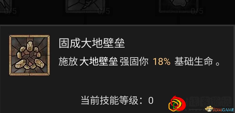 暗黑4德鲁伊哪个流派最强