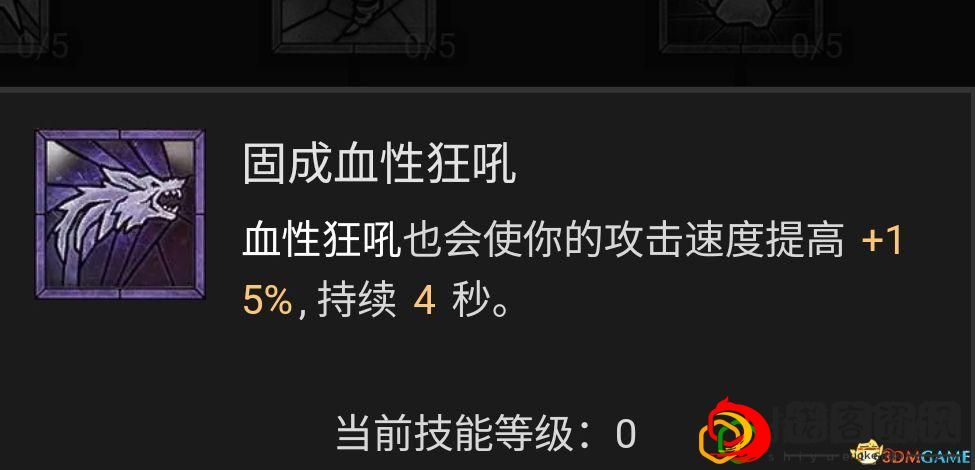 暗黑4德鲁伊哪个流派最强
