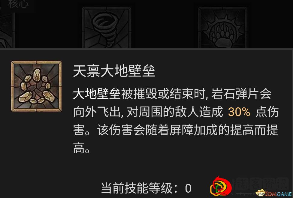 暗黑4德鲁伊哪个流派最强
