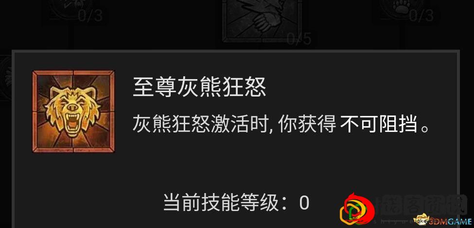 暗黑4德鲁伊哪个流派最强
