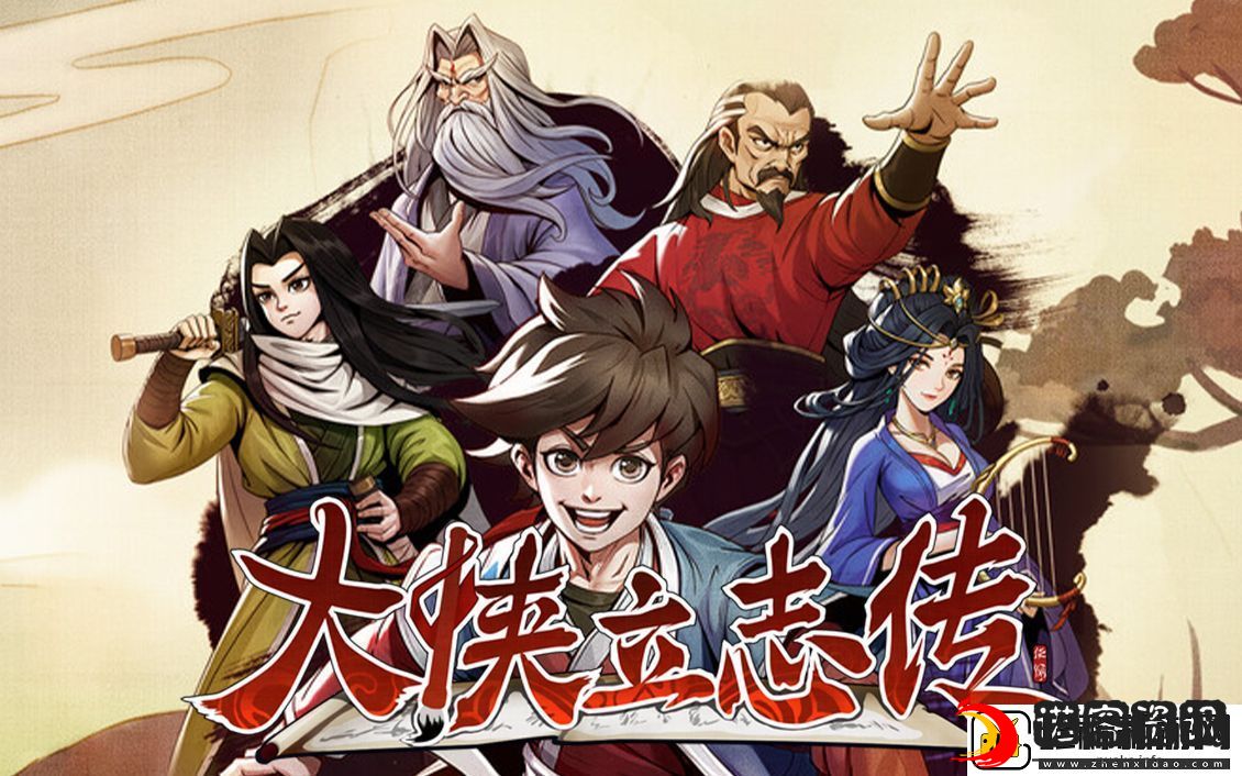 大侠立志传主角五维获取攻略