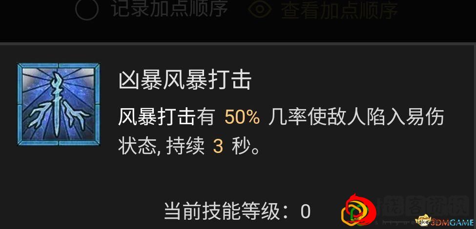 暗黑4德鲁伊哪个流派最强