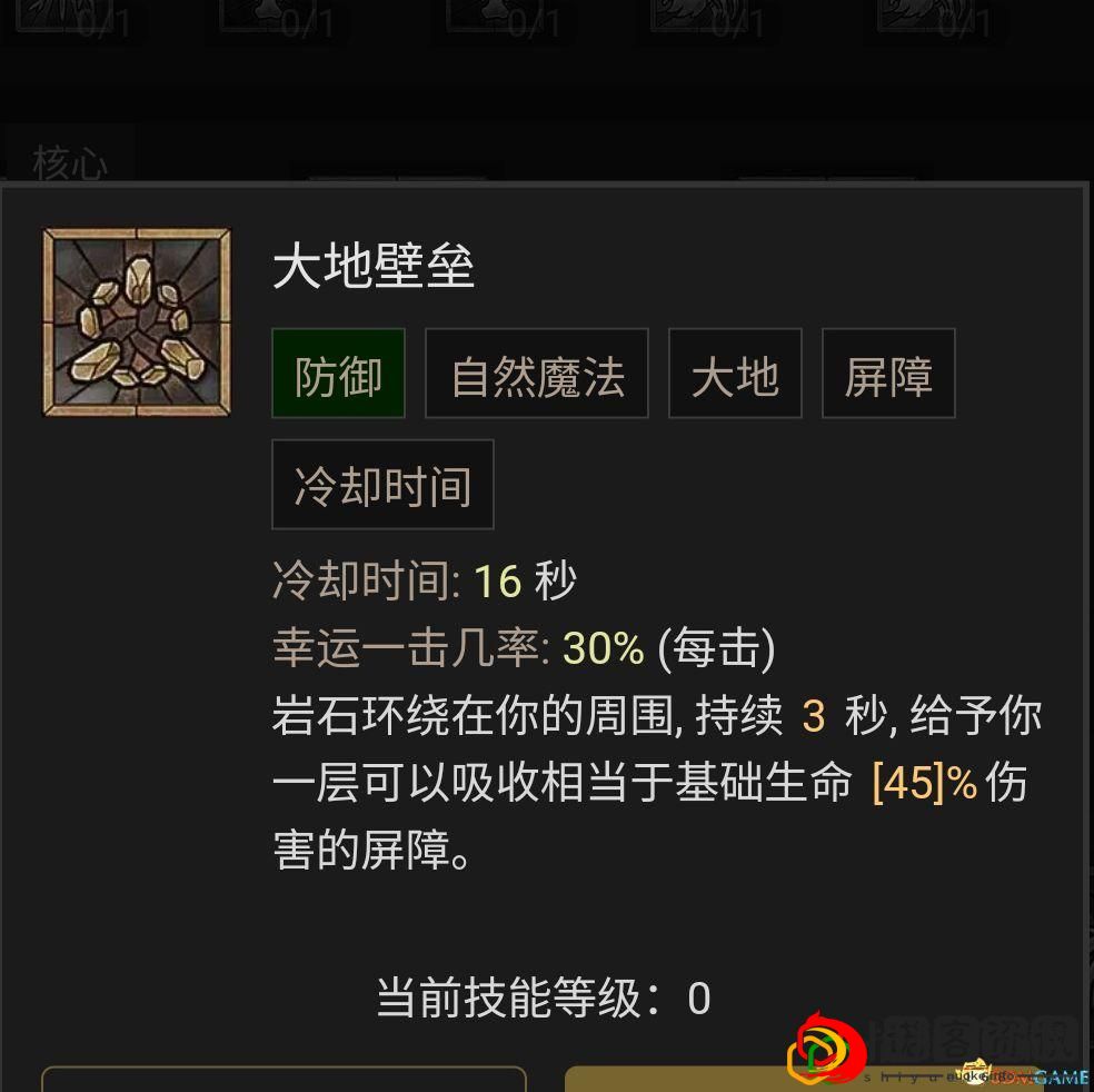暗黑4德鲁伊哪个流派最强