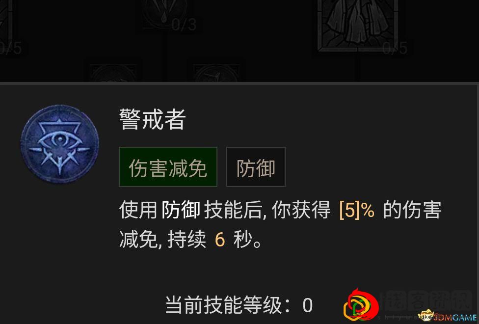暗黑4德鲁伊哪个流派最强