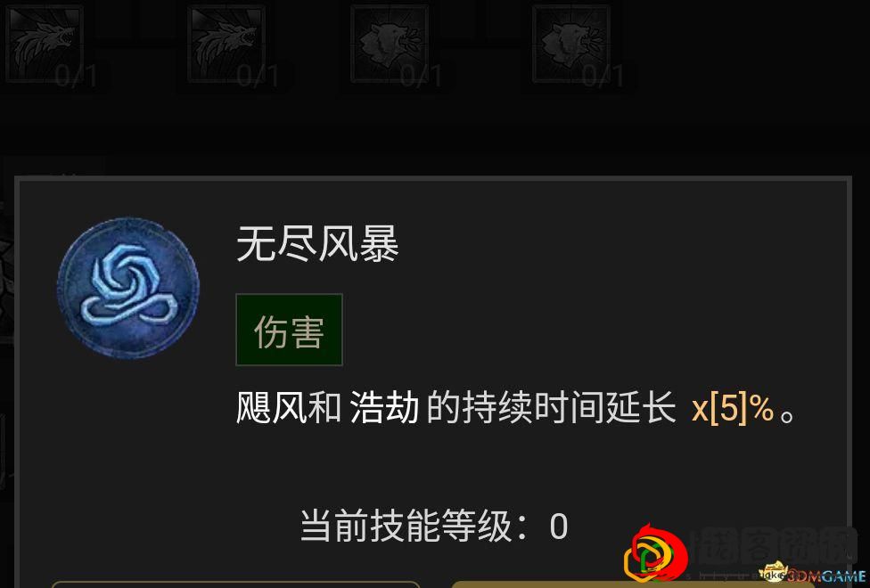 暗黑4德鲁伊哪个流派最强