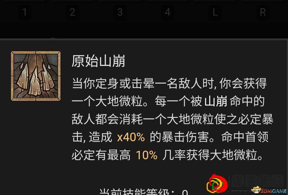 暗黑4德鲁伊哪个流派最强