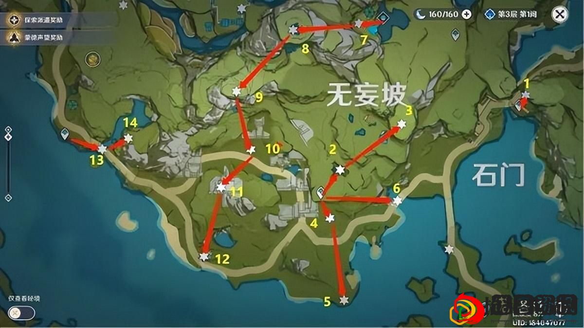 岩神瞳131个位置高清图
