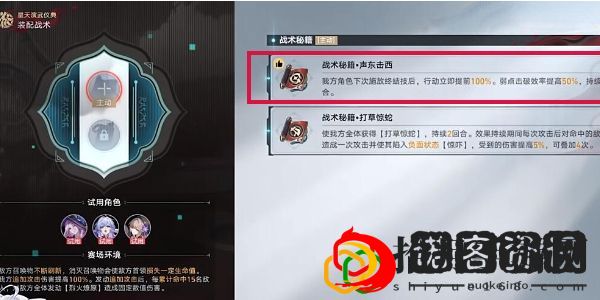 星天演武仪典叩关赛其一攻略 稀有称号获取指引