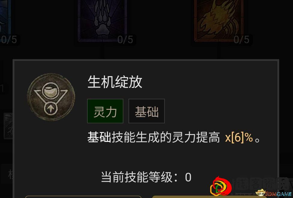 暗黑4德鲁伊哪个流派最强