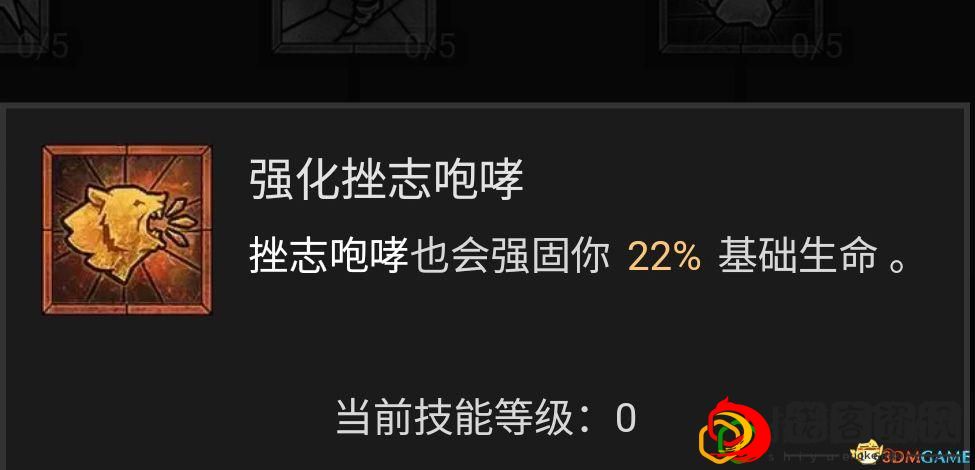 暗黑4德鲁伊哪个流派最强
