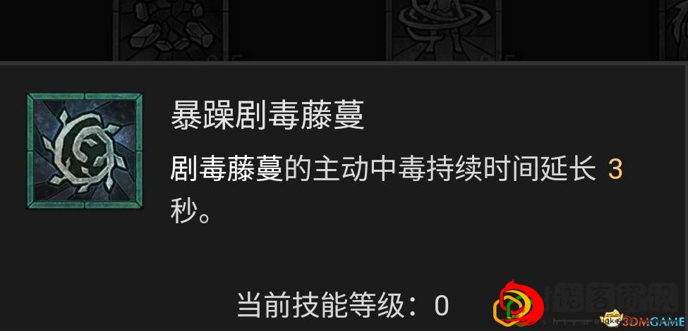 暗黑4德鲁伊哪个流派最强