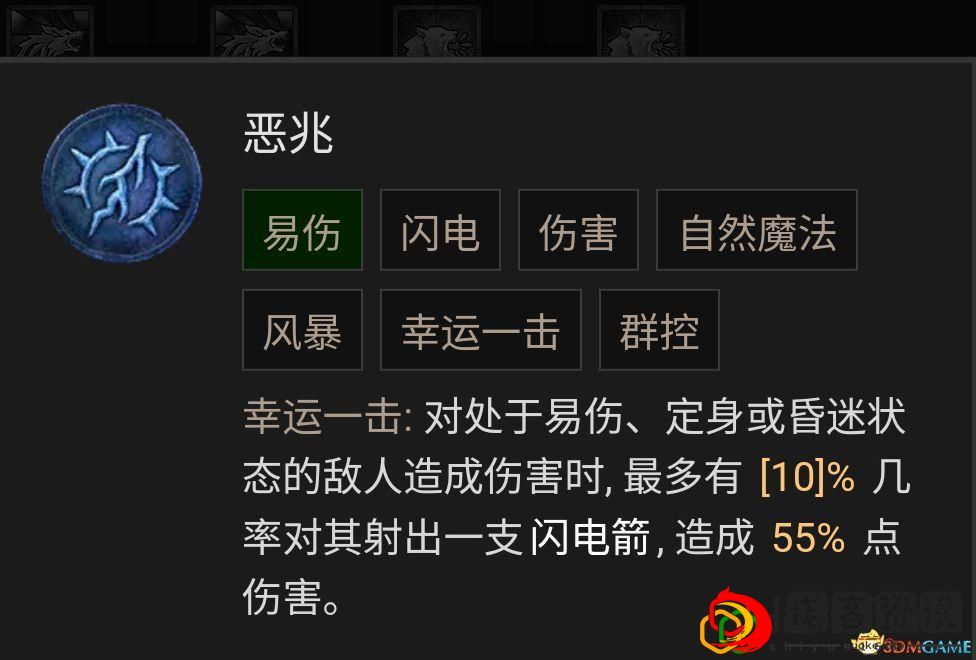 暗黑4德鲁伊哪个流派最强