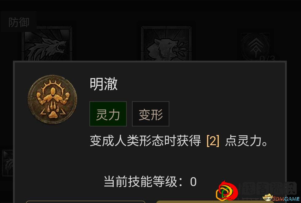 暗黑4德鲁伊哪个流派最强
