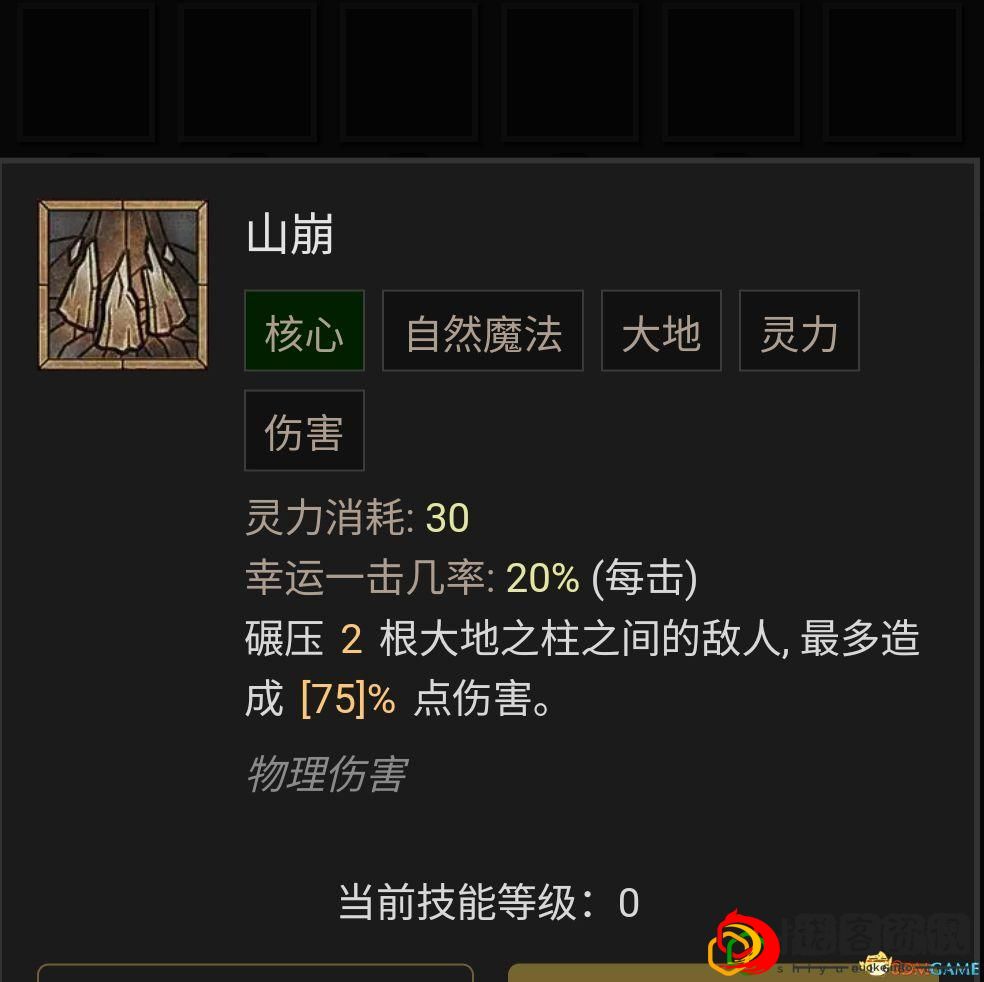 暗黑4德鲁伊哪个流派最强