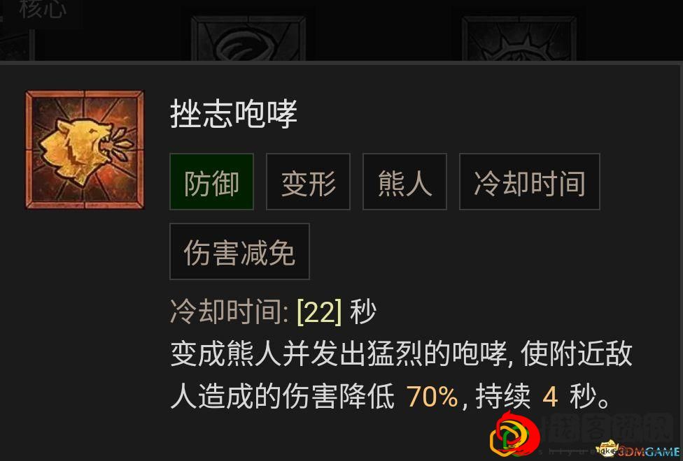 暗黑4德鲁伊哪个流派最强