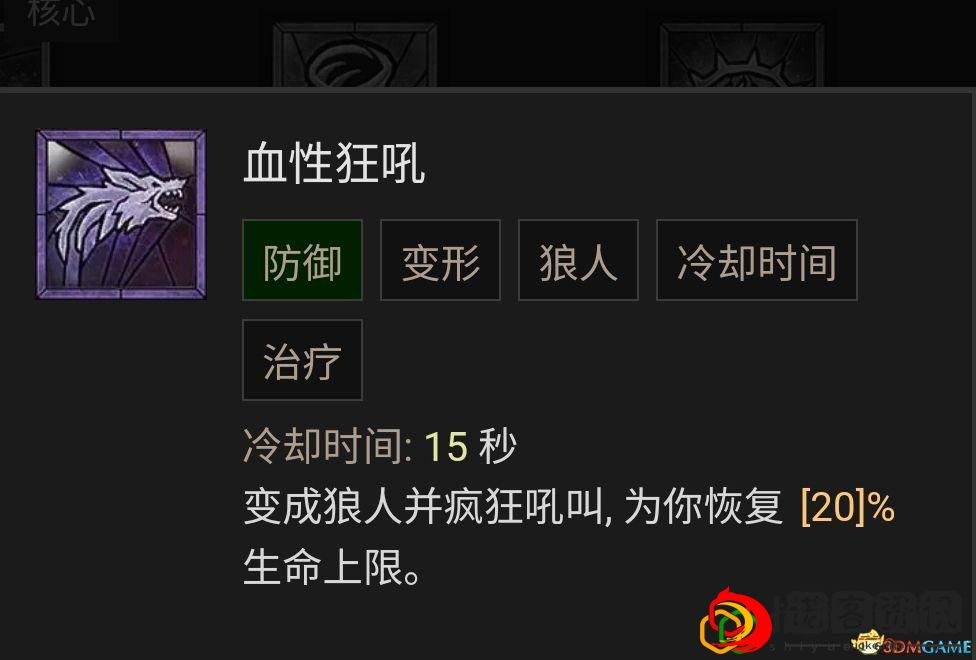 暗黑4德鲁伊哪个流派最强