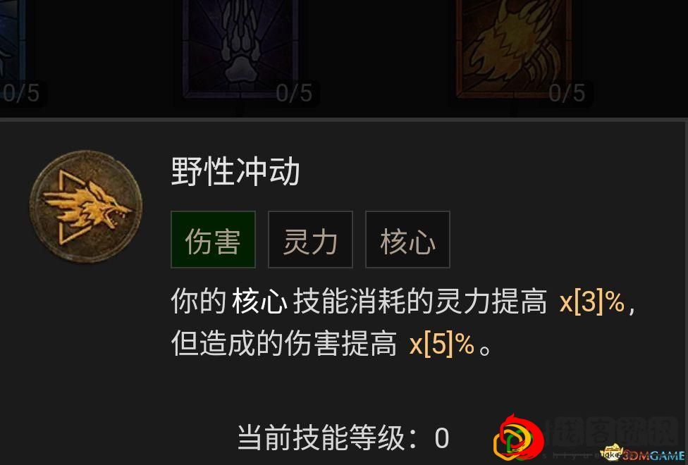 暗黑4德鲁伊哪个流派最强