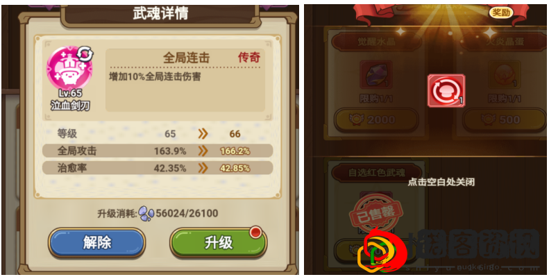 转职武魂第三词条太伤了 快速刷金币小窍门