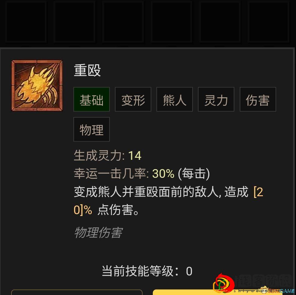 暗黑4德鲁伊哪个流派最强