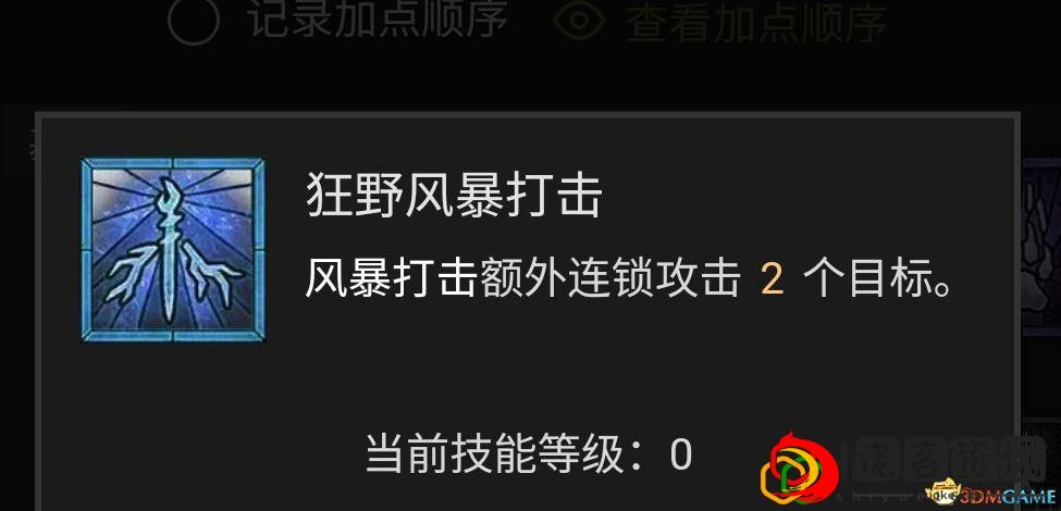 暗黑4德鲁伊哪个流派最强
