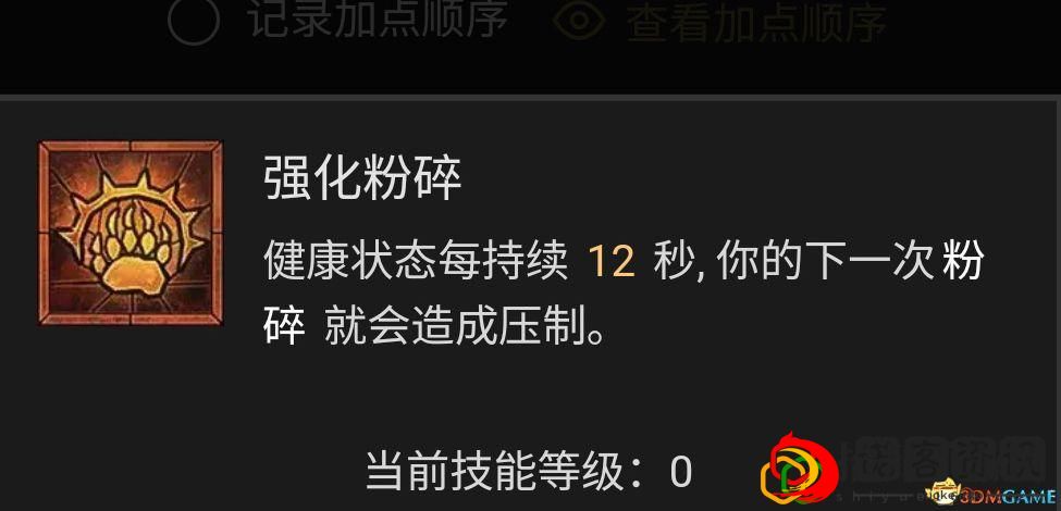 暗黑4德鲁伊哪个流派最强