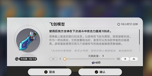 余料建造成就完成方法 攻略助你提升