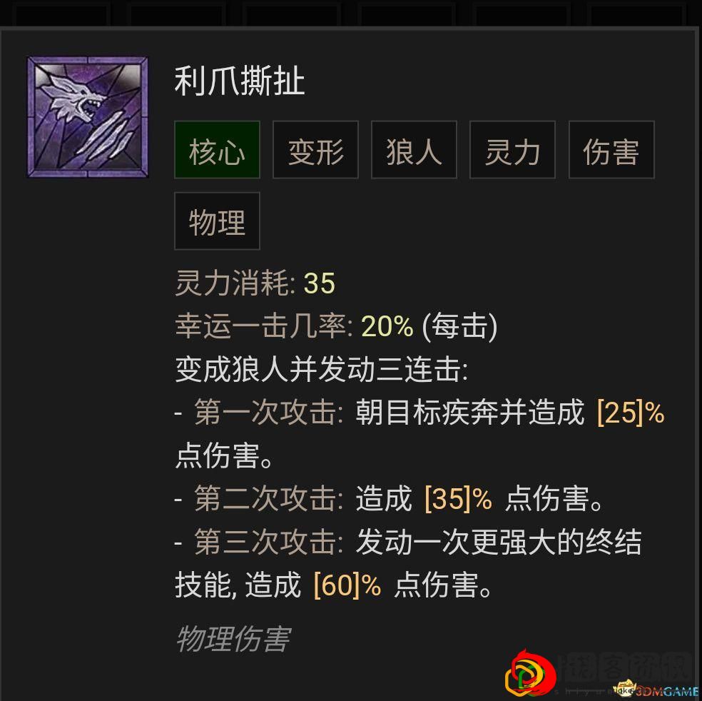 暗黑4德鲁伊哪个流派最强
