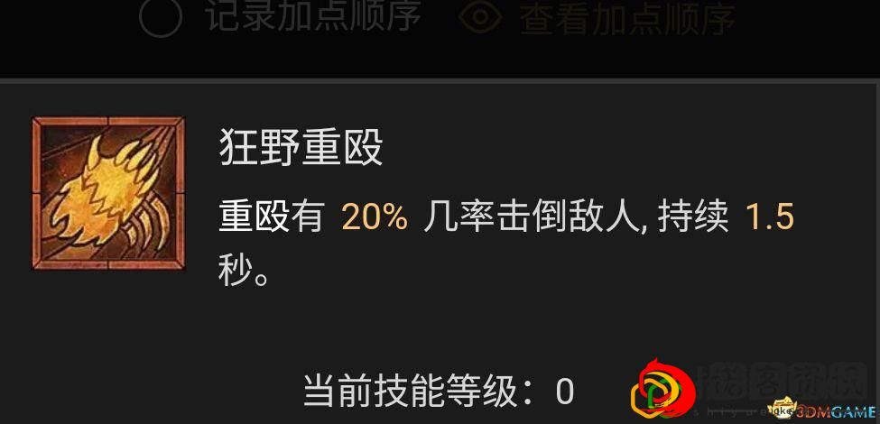 暗黑4德鲁伊哪个流派最强