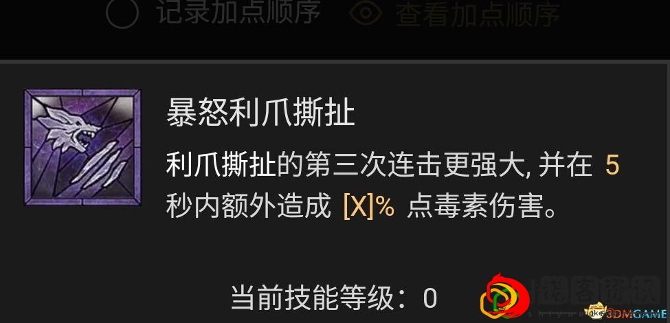 暗黑4德鲁伊哪个流派最强